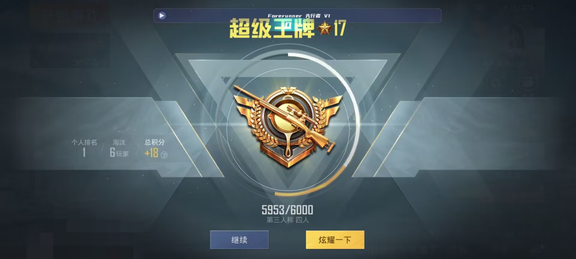 和平精英鸡腿辅助自瞄 - ��ƽ��Ӣ�����������Щ��辅助预览图
